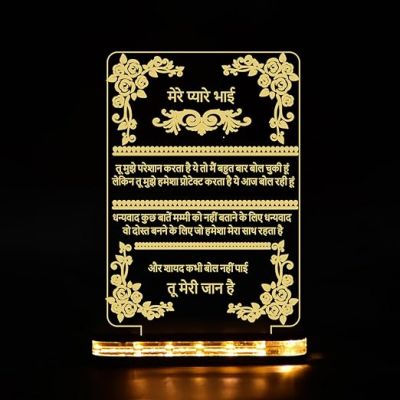 Brother Hindi quote Engraved Led Night Lamp with Warm White Color Best Gift for Brother Express Your Love for Brother