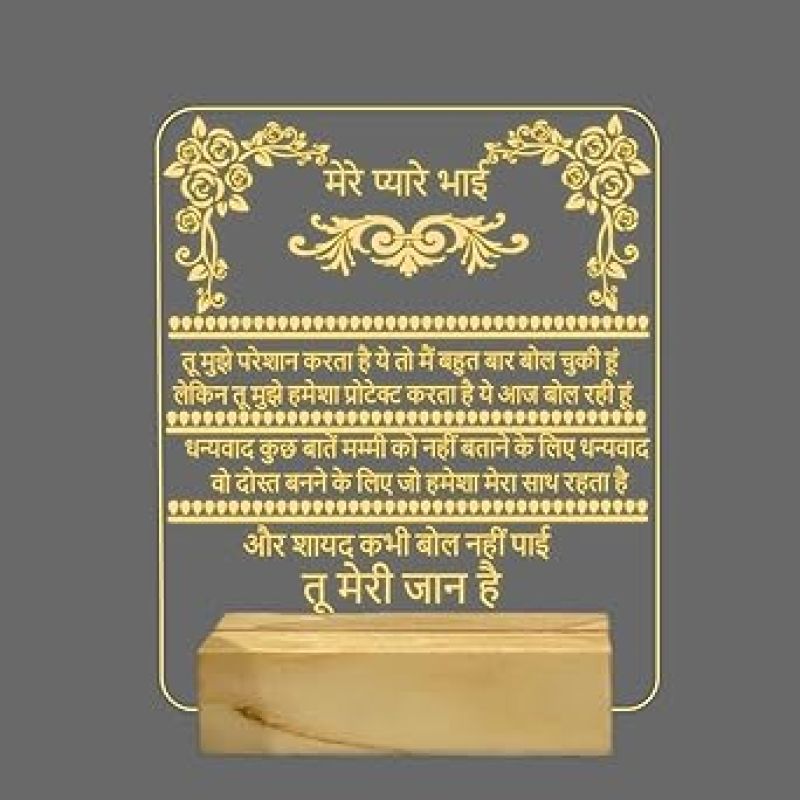 Brother Hindi quote Engraved Led Night Lamp with Warm White Color Best Gift for Brother Express Your Love for Brother Wooden Base