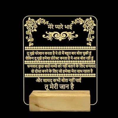 Brother Hindi quote Engraved Led Night Lamp with Warm White Color Best Gift for Brother Express Your Love for Brother Wooden Base