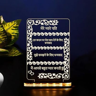 To My Husband Engraved Hindi Quote Led Night Lamp with Warm White Color Birthday & AnniversaryGift For Husband