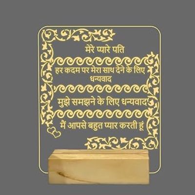 To My Husband Engraved Hindi Quote Night Lamp with Warm White Color Birthday & AnniversaryGift For Husband Wooden Base