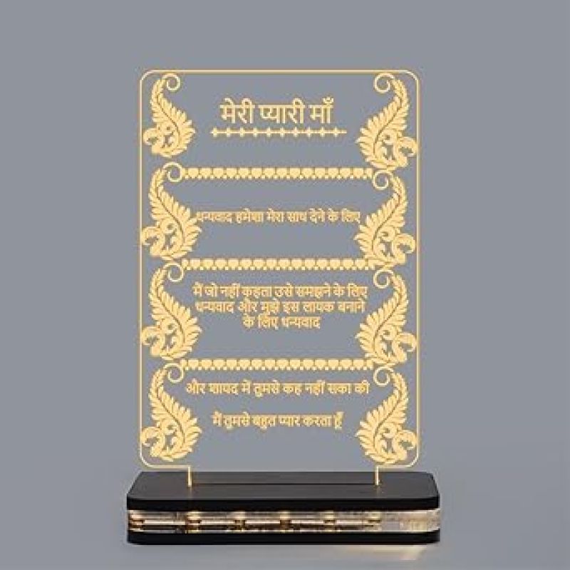 To My Mom Hindi Engraved Quote Led Night Lamp with Warm White Color Gift for Mom Birthday & Mothers Day