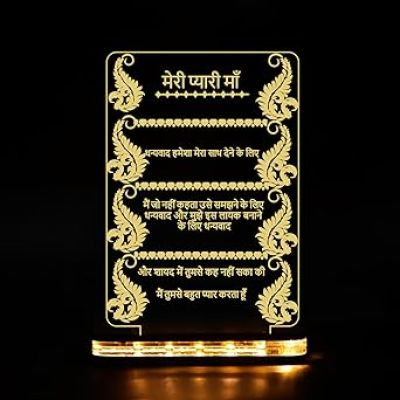 To My Mom Hindi Engraved Quote Led Night Lamp with Warm White Color Gift for Mom Birthday & Mothers Day