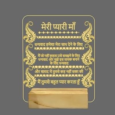 To My Mom Hindi Engraved Quote Night Lamp with Warm White Color Gift for Mom Birthday & Mothers Day Wooden Base