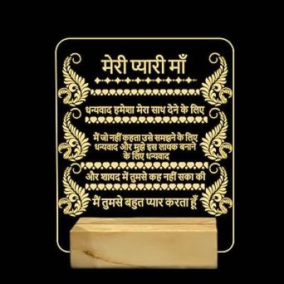 To My Mom Hindi Engraved Quote Night Lamp with Warm White Color Gift for Mom Birthday & Mothers Day Wooden Base