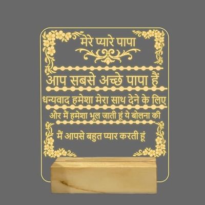 3D Illusion Father Hindi Quote Night Lamp with Warm White Color Best Birthday Gift for Dad & Fathers Day Gift Wooden Base
