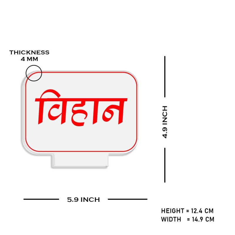 Personalized Hindi Name Night Lamp with Warm White Light Customized Name with Hindi Font Gift for Birthday Anniversary