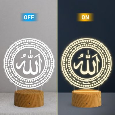 3D Illusion Allah Islamic Night Lamp with Warm White Light Gift for Eid Mubarak, Muslim Wedding, Gift for Muslim Friend Blessing & Home Decor