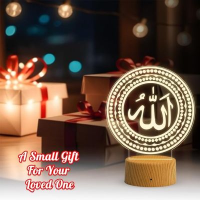 3D Illusion Allah Islamic Night Lamp with Warm White Light Gift for Eid Mubarak, Muslim Wedding, Gift for Muslim Friend Blessing & Home Decor