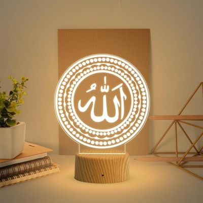 3D Illusion Allah Islamic Night Lamp with Warm White Light Gift for Eid Mubarak, Muslim Wedding, Gift for Muslim Friend Blessing & Home Decor