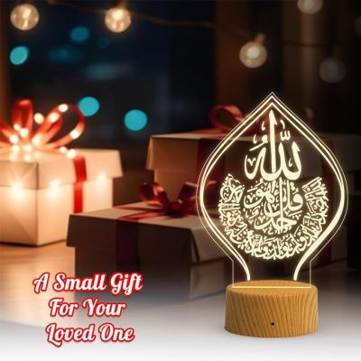 3D Illusion Ayat UL KURSI Islamic Night Lamp with Warm White Light Gift for Eid Mubarak, Muslim Wedding, Gift for Muslim Friend Blessing & Home Decor