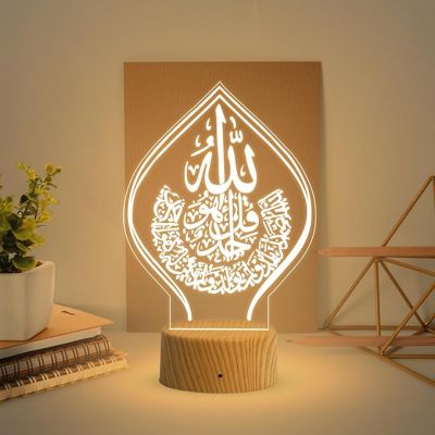 3D Illusion Ayat UL KURSI Islamic Night Lamp with Warm White Light Gift for Eid Mubarak, Muslim Wedding, Gift for Muslim Friend Blessing & Home Decor