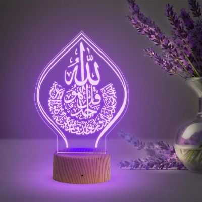 3D Illusion Ayat UL KURSI Islamic Night Lamp with Multicolored Light Gift for Eid Mubarak, Muslim Wedding, Gift for Muslim Friend Blessing & Home Decor