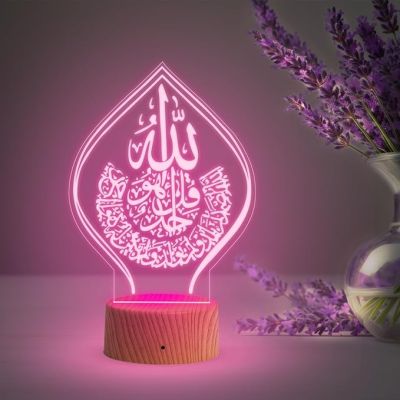 3D Illusion Ayat UL KURSI Islamic Night Lamp with Multicolored Light Gift for Eid Mubarak, Muslim Wedding, Gift for Muslim Friend Blessing & Home Decor