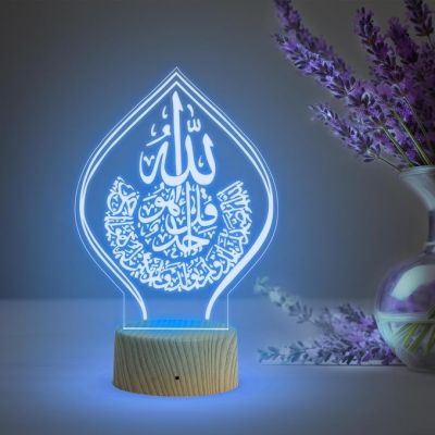 3D Illusion Ayat UL KURSI Islamic Night Lamp with Multicolored Light Gift for Eid Mubarak, Muslim Wedding, Gift for Muslim Friend Blessing & Home Decor