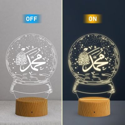 3D Illusion Eid Islamic Night Lamp with Warm White Light Gift for Eid Mubarak, Muslim Wedding, Gift for Muslim Friend Blessing & Home Decor