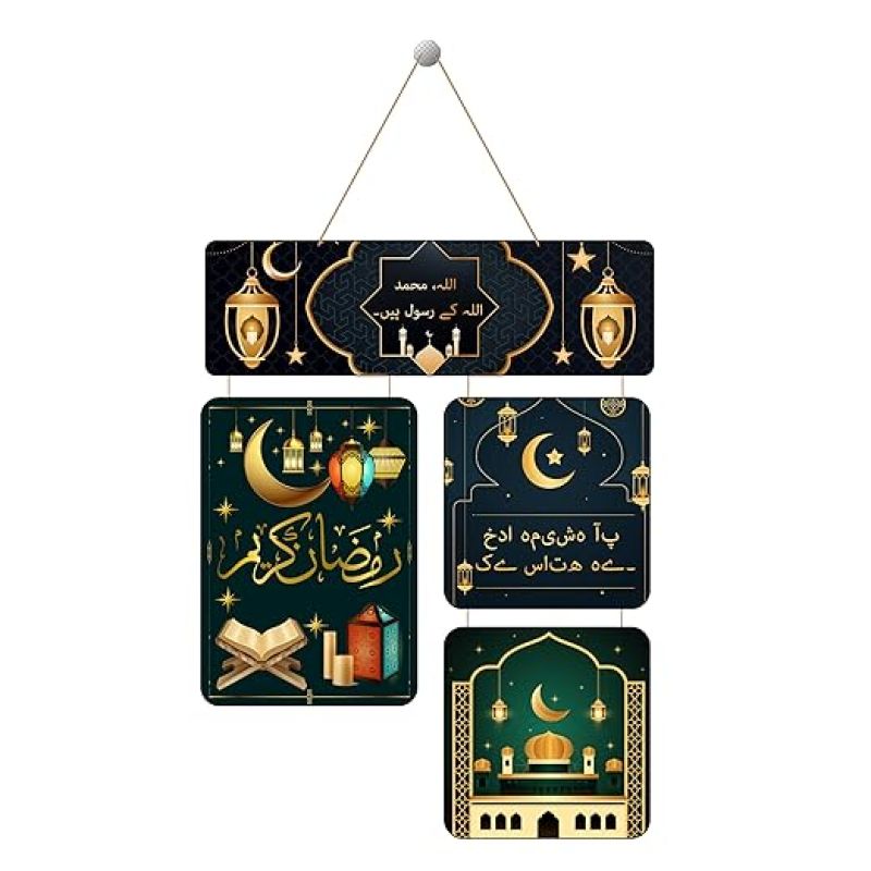 Eid Mubarak Islamic Wall Hanging Festival Gift for Muslim Friend Home, Bedroom, Living Room Décor Gift Items