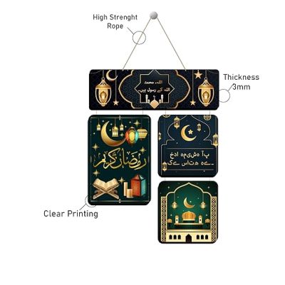 Eid Mubarak Islamic Wall Hanging Festival Gift for Muslim Friend Home, Bedroom, Living Room Décor Gift Items