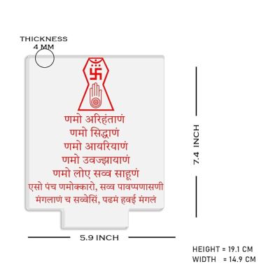 3D Illusion Jain Mantra Night Lamp With Automatic Color Changing Light Gift for Jain Religion Temple Home Decor
