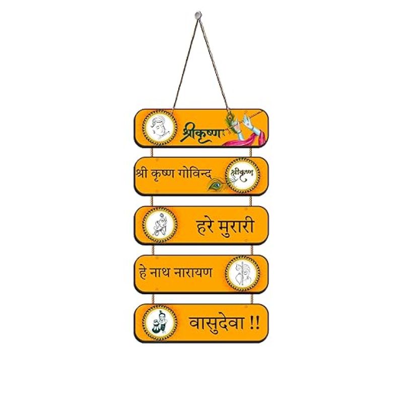 Shri Krishna Spiritual Mantra Decorative Wooden Wall Hanging  Home Decor Items For Living Room Bedroom Hall Home & Office Religious Wood Hanging