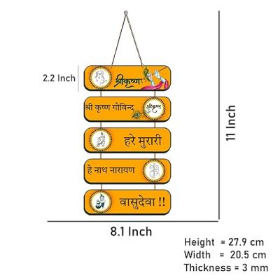 Shri Krishna Spiritual Mantra Decorative Wooden Wall Hanging  Home Decor Items For Living Room Bedroom Hall Home & Office Religious Wood Hanging