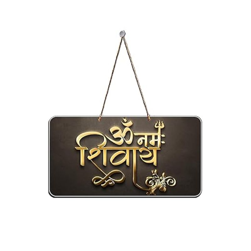 Om Namah Shivay Mantra Wall Hanging Lord Shiva Home Decoration Wall Decor Hanger Wall Art Hanging Best for Home Decor, Temple Decor Festival Decoration