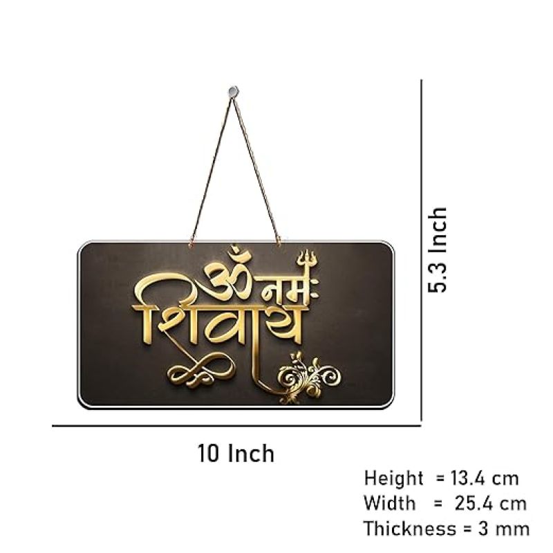 Om Namah Shivay Mantra Wall Hanging Lord Shiva Home Decoration Wall Decor Hanger Wall Art Hanging Best for Home Decor, Temple Decor Festival Decoration