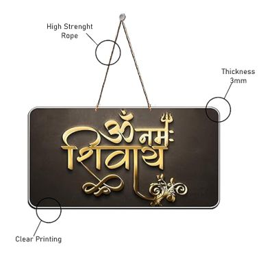 Om Namah Shivay Mantra Wall Hanging Lord Shiva Home Decoration Wall Decor Hanger Wall Art Hanging Best for Home Decor, Temple Decor Festival Decoration