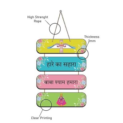 Hare Ka Sahara Baba Shyam Hamara Wooden Wall Hanging For Pooja Room, Living Room, Office & Home Decoration  Religious Gift Items