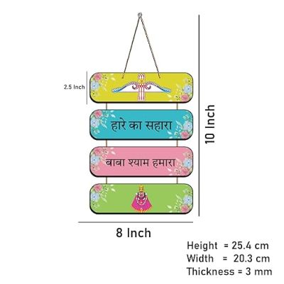 Hare Ka Sahara Baba Shyam Hamara Wooden Wall Hanging For Pooja Room, Living Room, Office & Home Decoration  Religious Gift Items