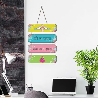 Hare Ka Sahara Baba Shyam Hamara Wooden Wall Hanging For Pooja Room, Living Room, Office & Home Decoration  Religious Gift Items