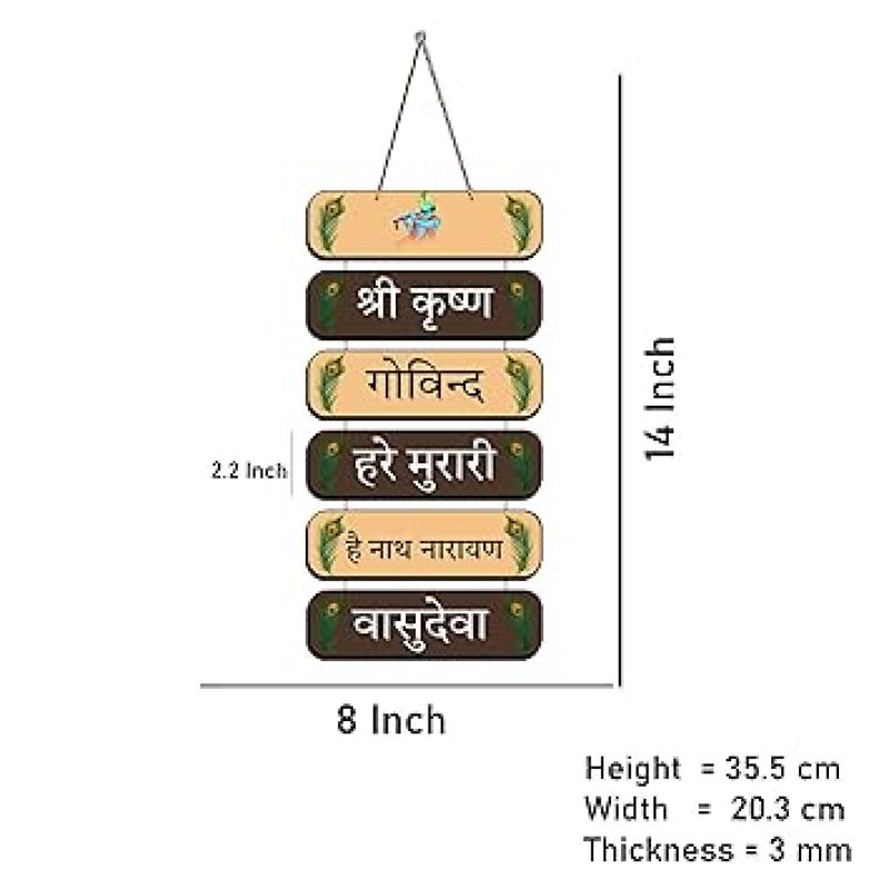 Shree Krishna Govind Hare Murari Krishan Mantra Quote Printed Wall Hanging For Living Room, Home Entrance, Office & Decoration