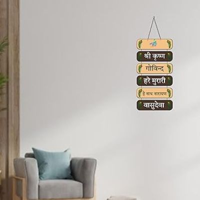 Shree Krishna Govind Hare Murari Krishan Mantra Quote Printed Wall Hanging For Living Room, Home Entrance, Office & Decoration