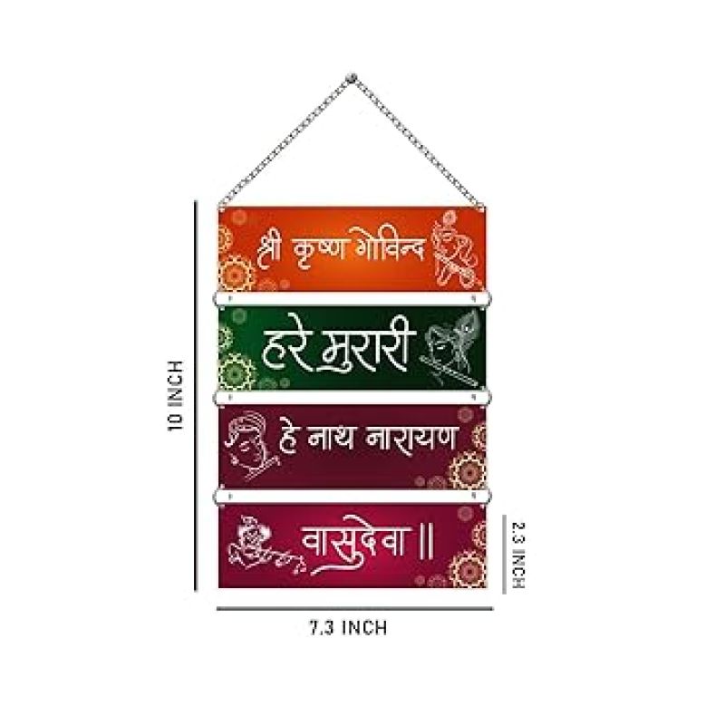 Shree Krishna Govind Hare Murari Wall Hanging For Living Room Bedroom Home Décor Gift Mantra Positive Quote Wall Art Hanging Diwali Decoration