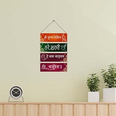 Shree Krishna Govind Hare Murari Wall Hanging For Living Room Bedroom Home Décor Gift Mantra Positive Quote Wall Art Hanging Diwali Decoration