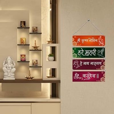 Shree Krishna Govind Hare Murari Wall Hanging For Living Room Bedroom Home Décor Gift Mantra Positive Quote Wall Art Hanging Diwali Decoration