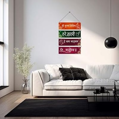 Shree Krishna Govind Hare Murari Wall Hanging For Living Room Bedroom Home Décor Gift Mantra Positive Quote Wall Art Hanging Diwali Decoration