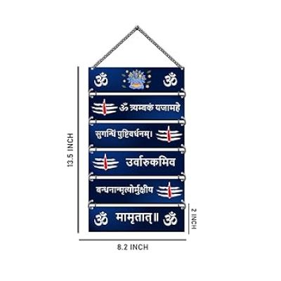 Om Trayambakam Yajamahe Mantra Hanging Lord Shiva Maha Mrityunjaya Mantra Wooden Wall Hanging Pooja Room & Home Decor Spiritual Wall Decor