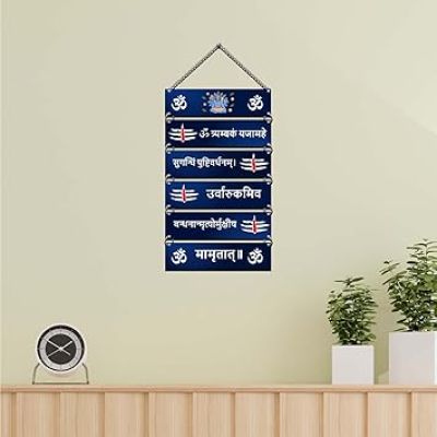 Om Trayambakam Yajamahe Mantra Hanging Lord Shiva Maha Mrityunjaya Mantra Wooden Wall Hanging Pooja Room & Home Decor Spiritual Wall Decor