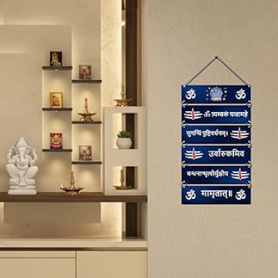 Om Trayambakam Yajamahe Mantra Hanging Lord Shiva Maha Mrityunjaya Mantra Wooden Wall Hanging Pooja Room & Home Decor Spiritual Wall Decor