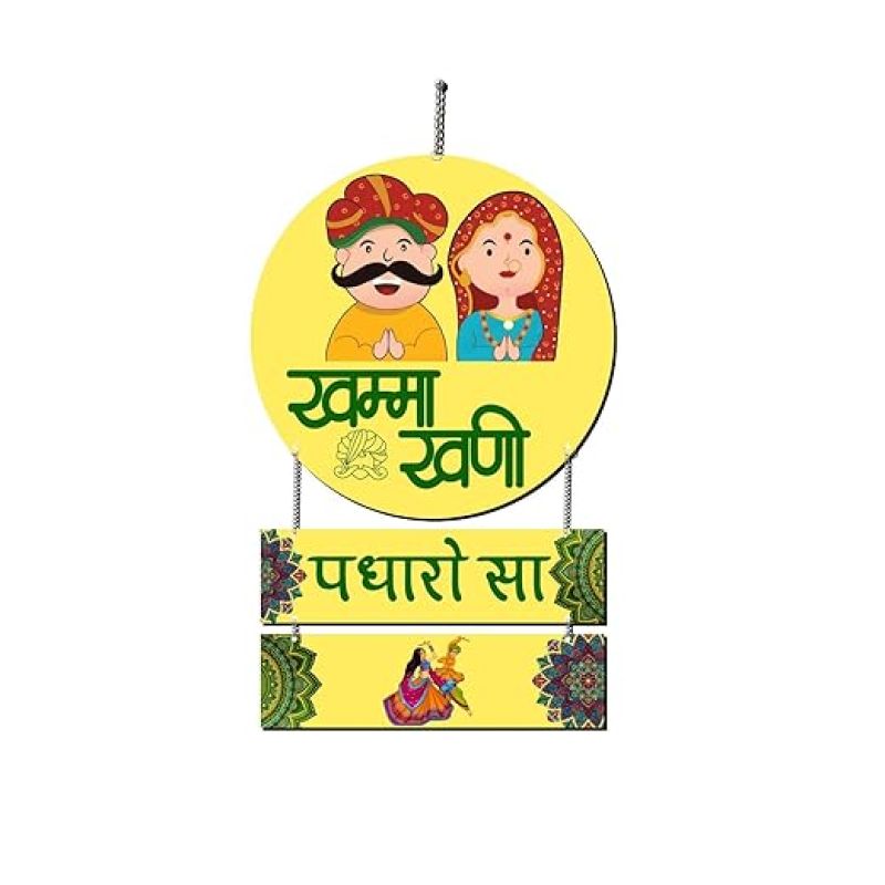 Khamma Ghani Padharo Sa Printed Wooden Wall Hanging for Home Decor, Office, Gifts, Living Room, Bedroom Wooden Decorative Items Modern Wall Décor