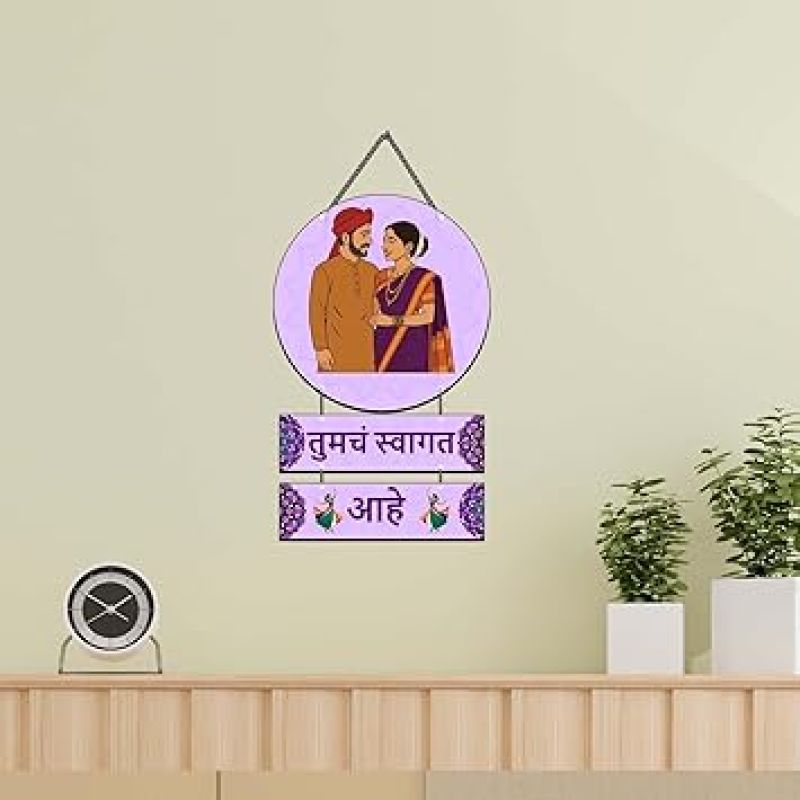 Marathi Wall Hanging Marathi Decor Wall Hanging for Living Room Bedroom Home Décor Gifts Wooden Hanging Decoration Items Artworks Wall Hangings