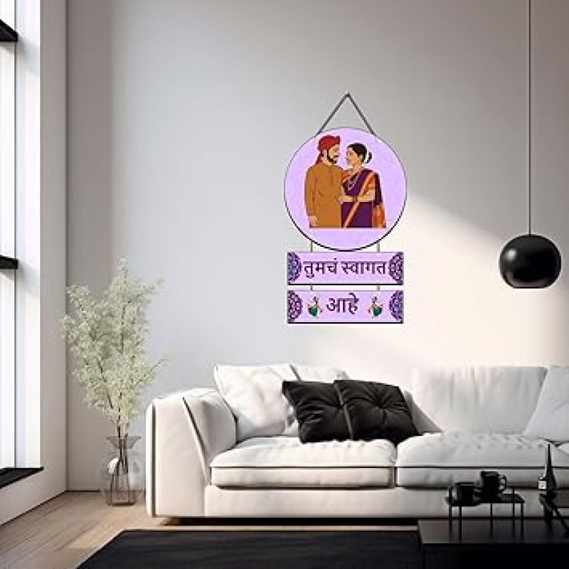 Marathi Wall Hanging Marathi Decor Wall Hanging for Living Room Bedroom Home Décor Gifts Wooden Hanging Decoration Items Artworks Wall Hangings