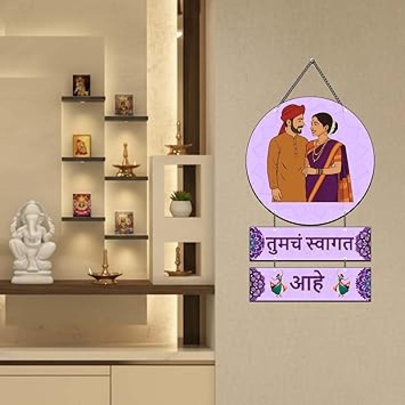 Marathi Wall Hanging Marathi Decor Wall Hanging for Living Room Bedroom Home Décor Gifts Wooden Hanging Decoration Items Artworks Wall Hangings
