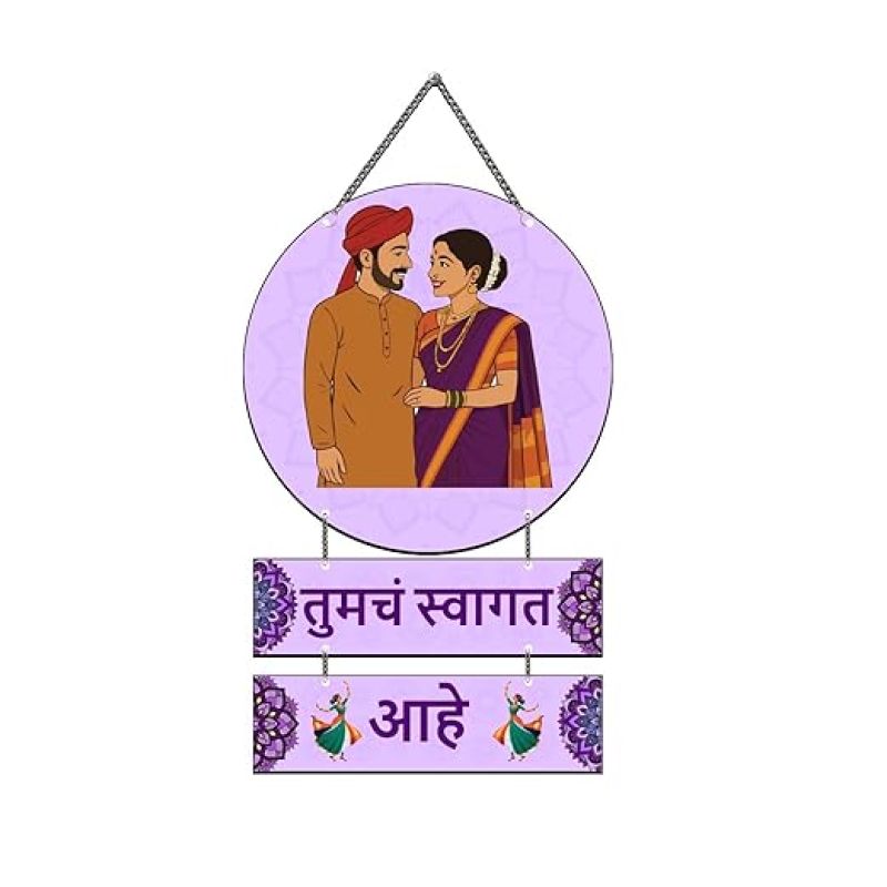 Marathi Wall Hanging Marathi Decor Wall Hanging for Living Room Bedroom Home Décor Gifts Wooden Hanging Decoration Items Artworks Wall Hangings