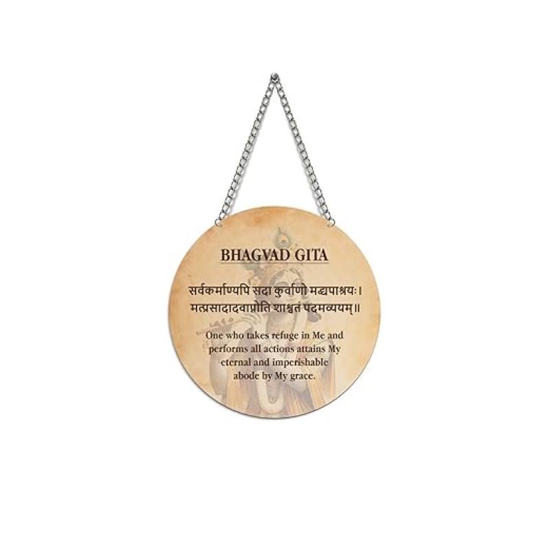 Bhagavad Geeta Quote Wall Hanging Lord Krishna Mantra Wall Art Decor Positive Vibes Wall Decor For Home Living Room & Pooja Room Spiritual Wall Hanging Religious Gift Items