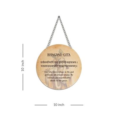 Bhagavad Geeta Quote Wall Hanging Lord Krishna Mantra Wall Art Decor Positive Vibes Wall Decor For Home Living Room & Pooja Room Spiritual Wall Hanging Religious Gift Items
