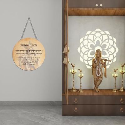Bhagavad Geeta Quote Wall Hanging Lord Krishna Mantra Wall Art Decor Positive Vibes Wall Decor For Home Living Room & Pooja Room Spiritual Wall Hanging Religious Gift Items