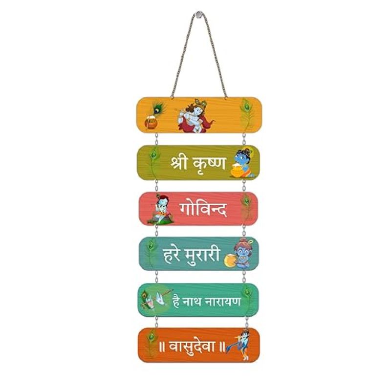 Shree Krishna Govind Hare Murari Mantra Wall Hanging for Temple Decor, Living Room, Home Entrance, Office & Decoration Krishna Mantra Wall Art Decor