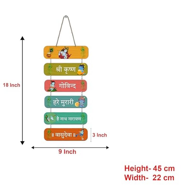 Shree Krishna Govind Hare Murari Mantra Wall Hanging for Temple Decor, Living Room, Home Entrance, Office & Decoration Krishna Mantra Wall Art Decor